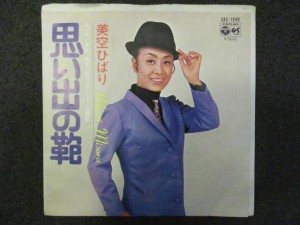 美空ひばりのレコードをお買取致しました。大吉松戸店です。
