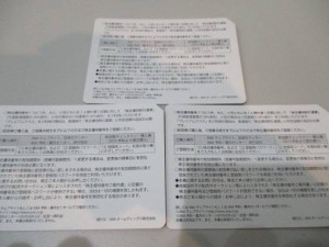 金券売りたい！！金券の買取は松江イオン近くの大吉松江店へお任せください!!