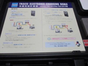 松江駅近く!! エレクトロニック チャージャー 電動工具の買取は大吉松江店へ!!