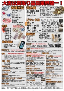 遺品整理にお困りの方、出張買取が大好評な大吉沖縄北谷店へお任せください!