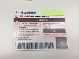 株主優待券をお買取りしました。八幡市の大吉フレンドマート八幡一ノ坪店