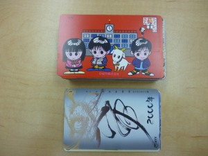 テレホンカード　買取　新丸子