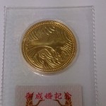 記念コイン、記念メダル、古銭の買取なら長崎市中央橋バス停目の前の買取専門店大吉長崎築町店へ!