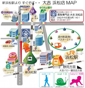 浜松 買取 大吉 地図 場所 浜松駅 近い