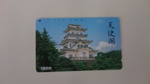 テレカ 買取 宇都宮