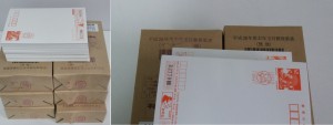 はがき,年賀状,買取,沖縄,北谷