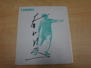 州見台の皆様、サインも買取りますよ!大吉ガーデンモール木津川店です。