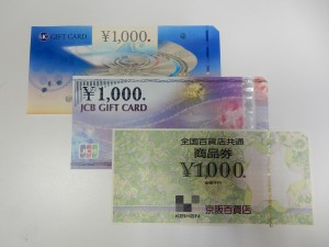 ご不要な金券を高値で現金化致します！大吉ゆめタウン防府店です。