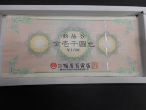 鶴屋商品券お買取り致しました!大吉ゆめタウン八代店