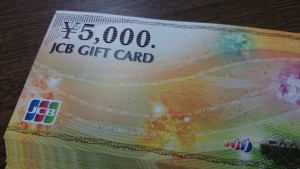 金券 買取 堺市