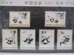 中国切手を買取致しました。松江市の買取専門店 大吉 松江店