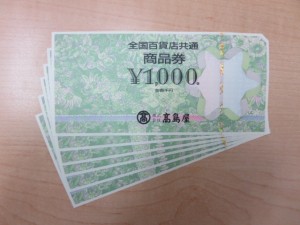 金券