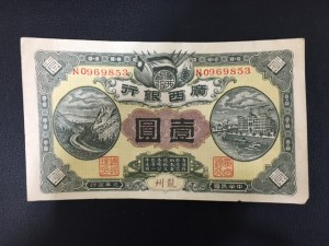 亀山市のお客様から昔のお金をお買取りしました。 地域No.1高価買取宣言中!大吉イオンタウン鈴鹿店です。