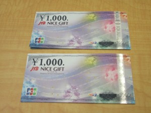 商品券のお買取力を入れています!大吉津田沼店です!