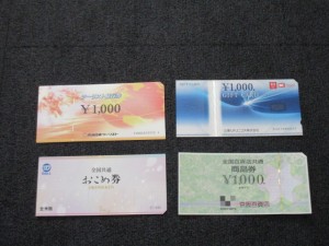 松江市のお客様から金券をお買取いたしました。大吉 松江店