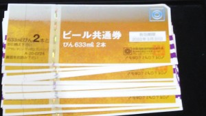 金券の買取なら大吉長崎築町店は、金券ショップよりも高く買取ます!