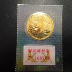 御成婚5万円金貨の画像