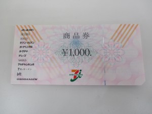 大吉小山店で買取した金券の画像です