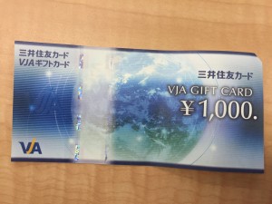 大吉円山公園店ではVJAギフトカードの買取もしています 