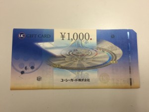 UCギフトカードの買取は大吉円山公園店へ