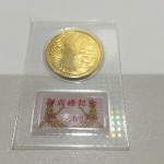 記念硬貨の買取なら大吉草加店です!