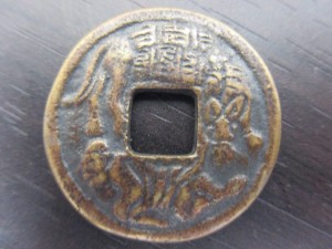 古銭,買取,青森