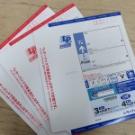 大吉池田店は、金券　高価買取しています。