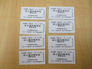 小田急株主優待乗車証 買取 祖師谷 金券