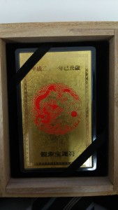 金 名刺 を買取！大吉浜松店でござます！！