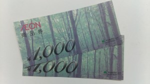 金券のお買取りは大吉稲毛店にお任せください。