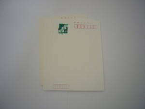 大吉センター北店|センター南にお住まいのお客様よりハガキを買取しました。地域No.1高価買取宣言中!