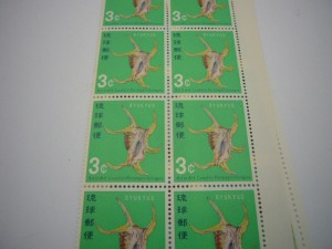 琉球切手を都筑区にお住まいのお客様からお売りいただきました。|大吉センター北店