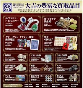 ★当店のお取り扱い商材です★