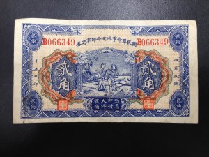 中国の古紙幣、お買取り強化中!大吉成城学園前店です