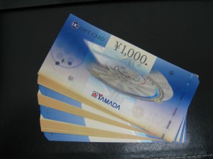 金券、商品券、ギフトカード、旅行券、宇部市、買取