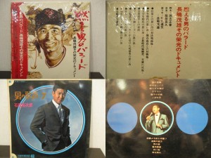 レコードを買取る、大吉 松戸店です。レコード以外にも金、プラチナ、銀、貴金属、古銭、時計、ダイヤモンド、切手、金券、テレカ、携帯、レコード等等幅広くお買取しているのが大吉松戸店。「レコード」「買取」「松戸」で検索 レコードを買取る、大吉 松戸店です。当店ではレコード以外にも金、プラチナ、銀、貴金属、古銭、時計、ダイヤモンド、切手、金券、テレカ、携帯、レコード等等幅広くお買取しています。