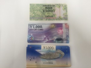 金券高価買取中！　大吉福山蔵王です！