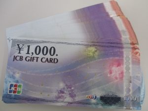 商品券　買取　宇都宮