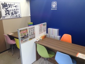 買取専門店大吉　浜松店