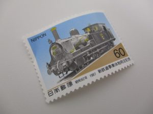 切手　買取　宇都宮 (2)