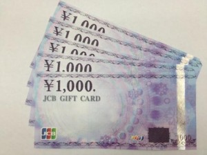 鈴鹿市のお客様から金券をお買取りしました。 地域No.1高価買取宣言中!大吉イオンタウン鈴鹿店です。