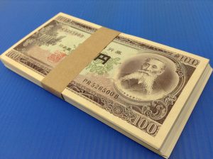 昔の紙幣も大歓迎!まずは買取専門店大吉浜松店で拝見させて下さい!