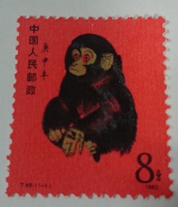 中国切手　赤猿　外国　買取　大和