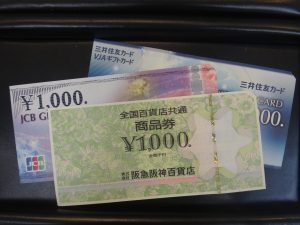 金券の買取りなら、大吉キッピーモール三田店がオススメ!