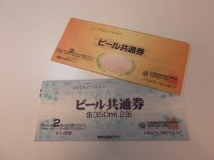 ビール券の買取は町田市の大吉町田店！