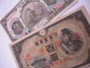 古銭 昔のお金 古いお金 通貨 貨幣 紙幣 軍票 買取　浜松