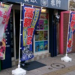 ゴールデンウィークも大吉長崎築町店は10時から営業しております！