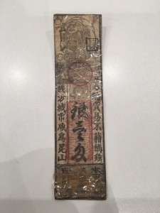 珍しい古銭、大歓迎です!お買取りなら大吉成城学園前店へ