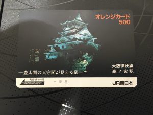 オレンジカードも買取している 大吉東急プラザ新長田です！ 