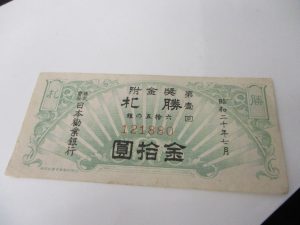 勝札　買取　茅ケ崎